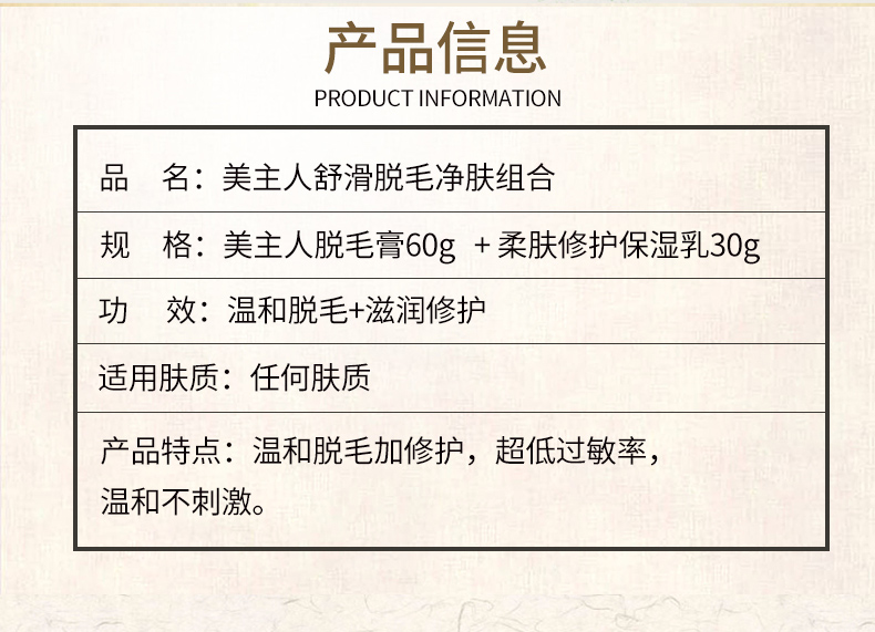 脫毛膏詳情_02.jpg
