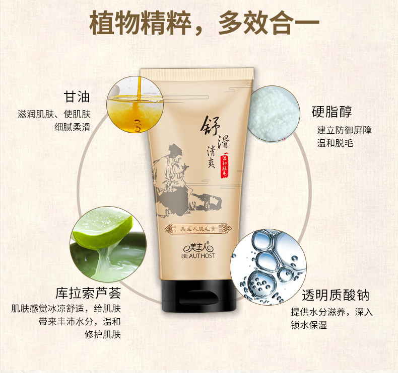 脫毛膏詳情_06.jpg