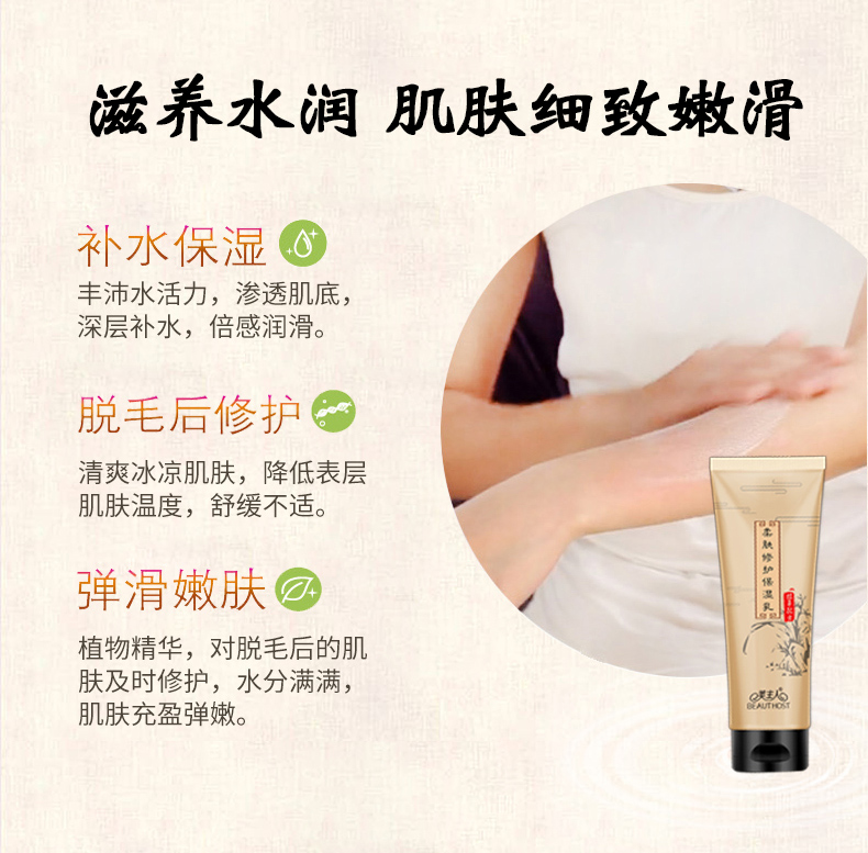 脫毛膏詳情_08.jpg