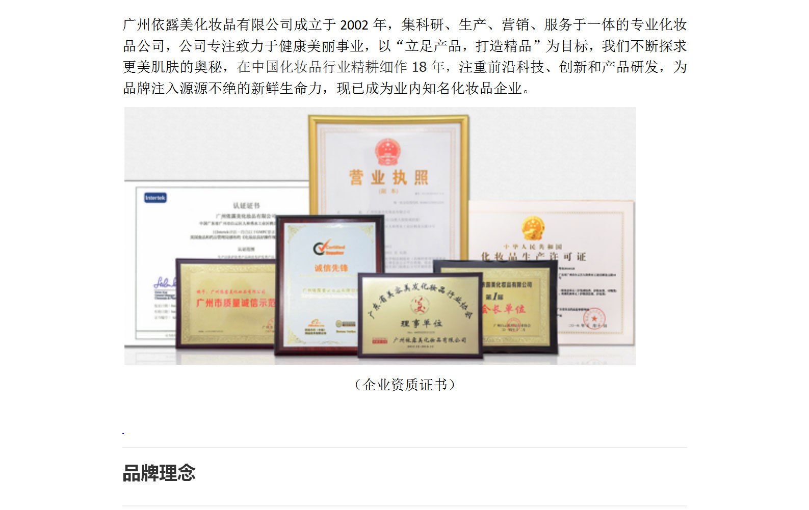 1629856579398900.jpg 公司簡介_02.jpg