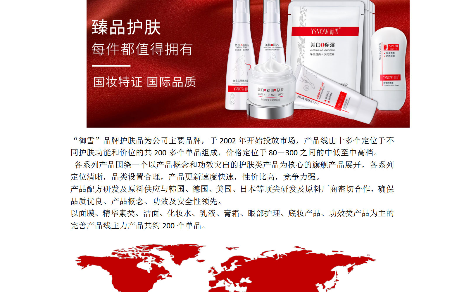 1629857075617112.jpg 公司簡介_08.jpg